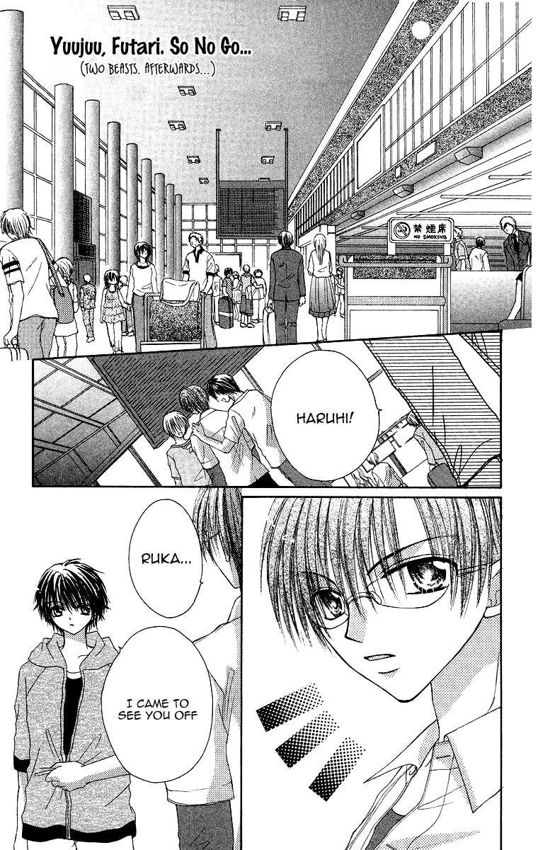 Yajuu, Futari. Chapter 4 page 5