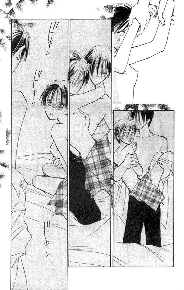Watashi no... Megane-kun Chapter 4 page 18