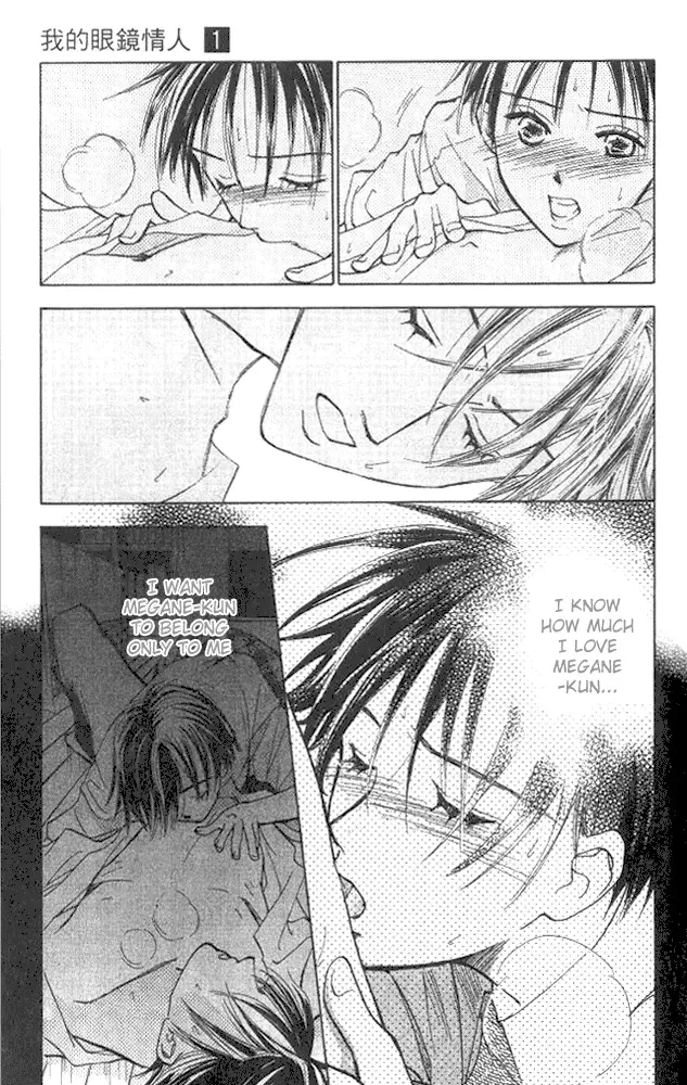 Watashi no... Megane-kun Chapter 4 page 4