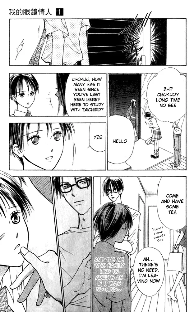 Watashi no... Megane-kun Chapter 4 page 42