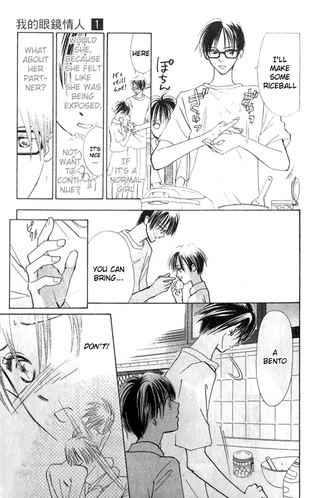 Watashi no... Megane-kun Chapter 4 page 30