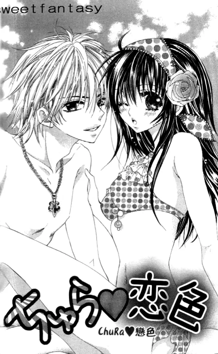 Yappari Nui ja Dame! Chapter 4 page 7