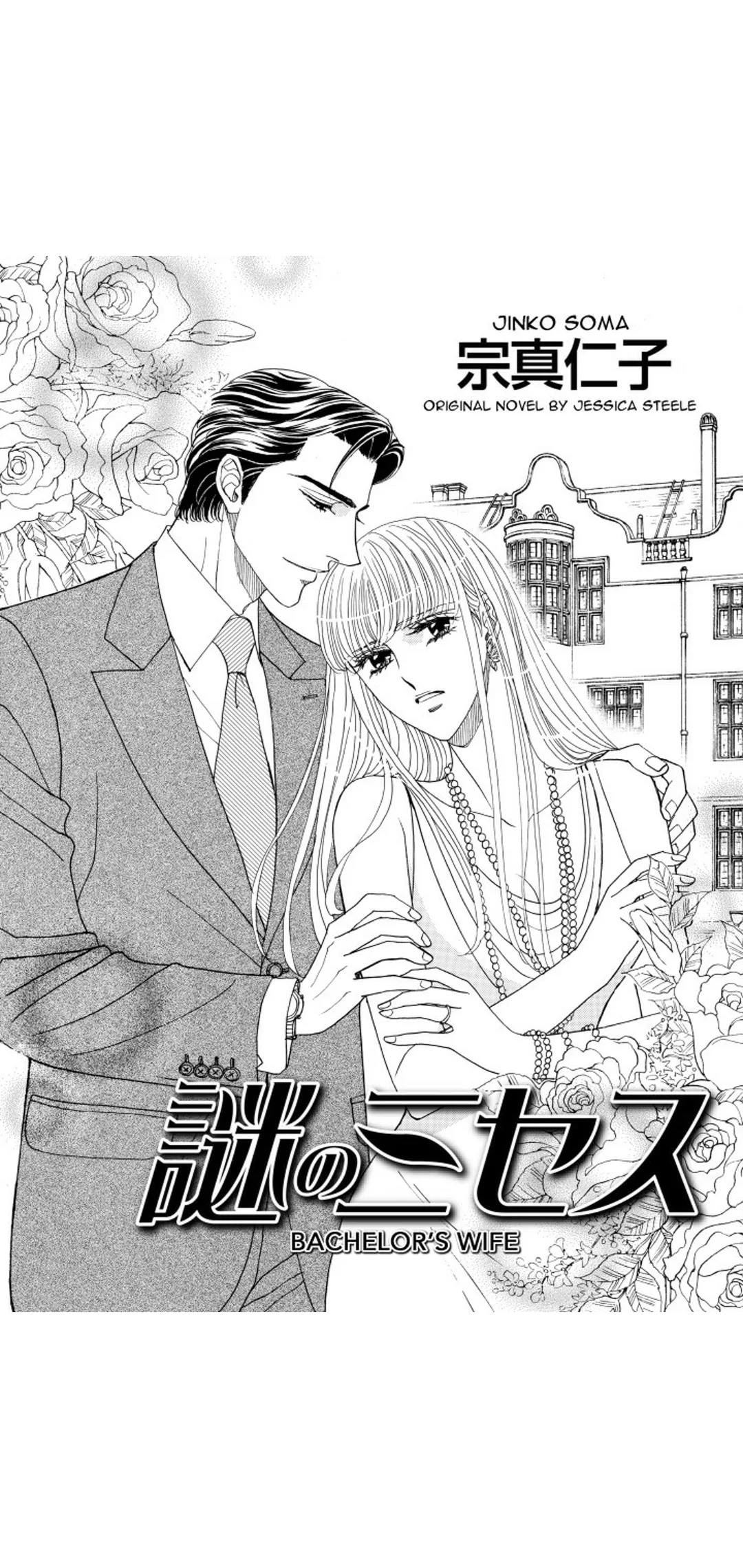 Bachelor's Wife Chapter 1 page 2