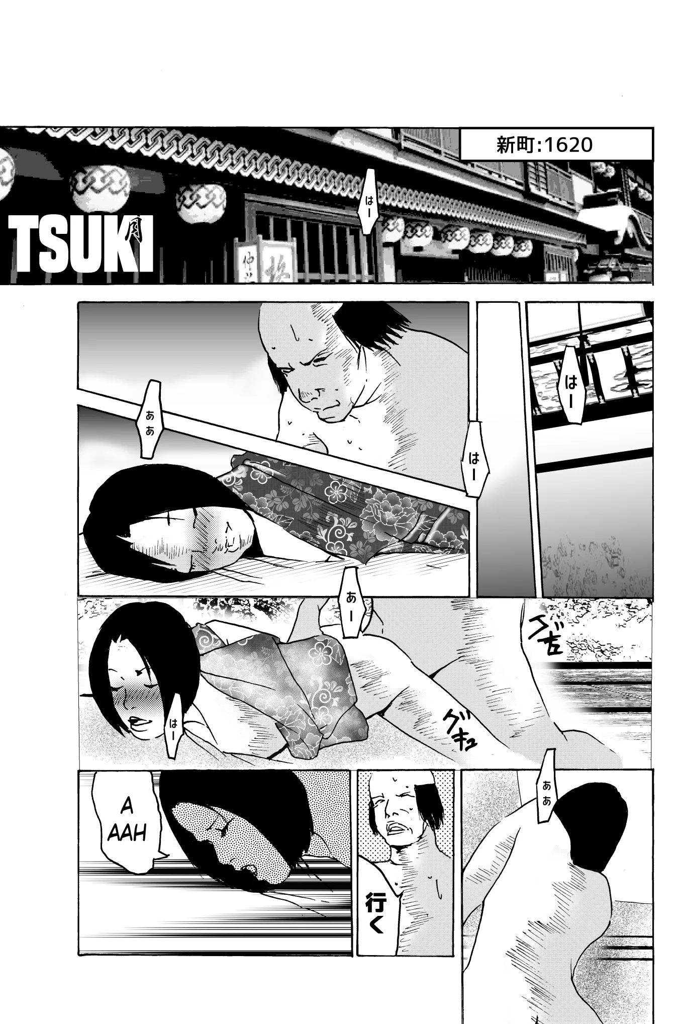 Tsuki Chapter 0 page 2