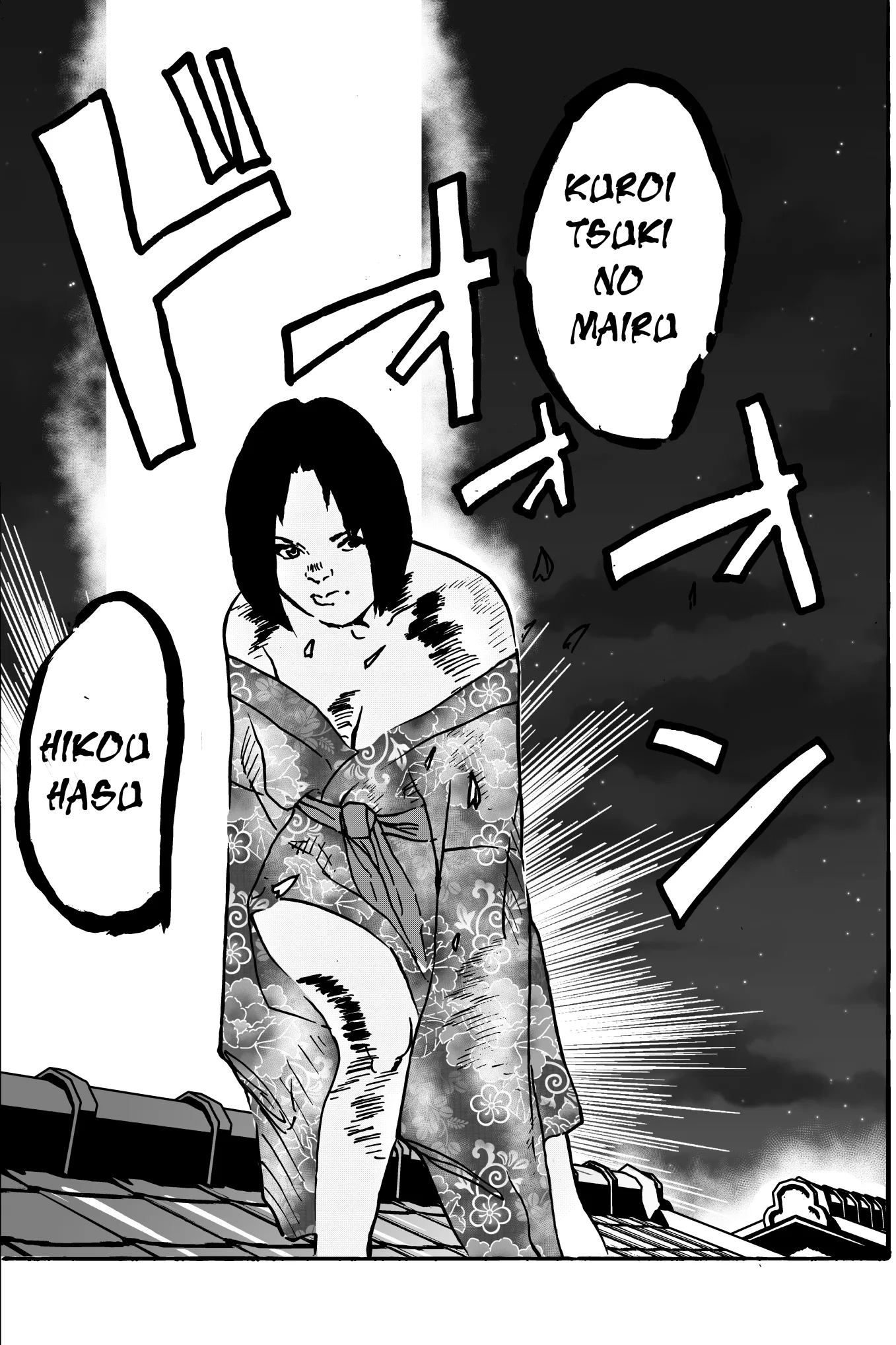 Tsuki Chapter 0 page 6