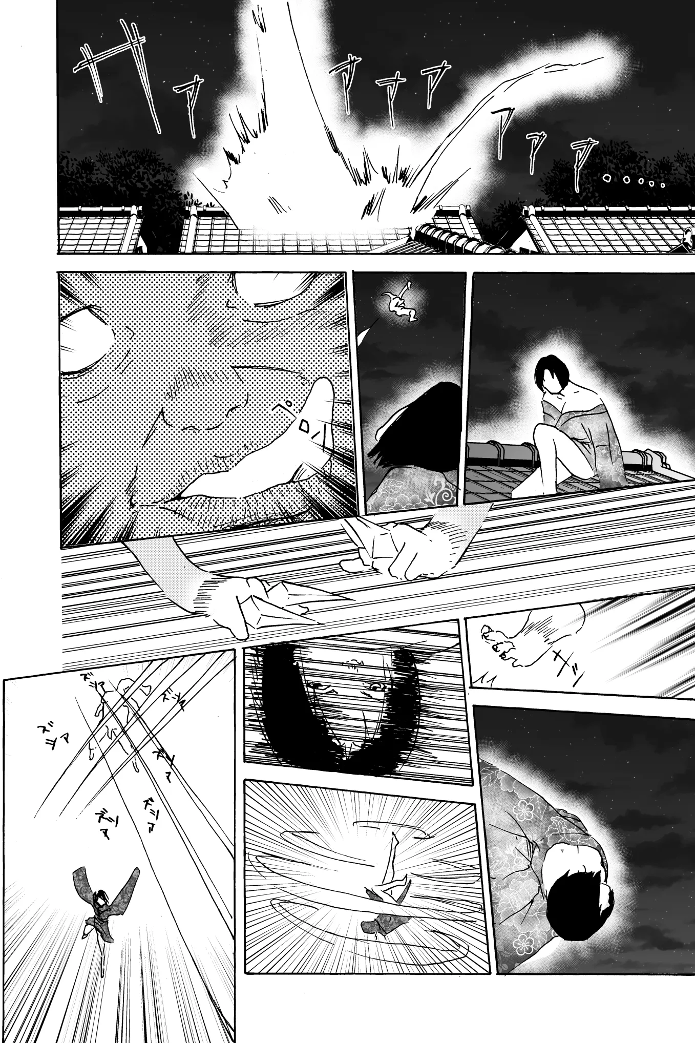 Tsuki Chapter 0 page 5