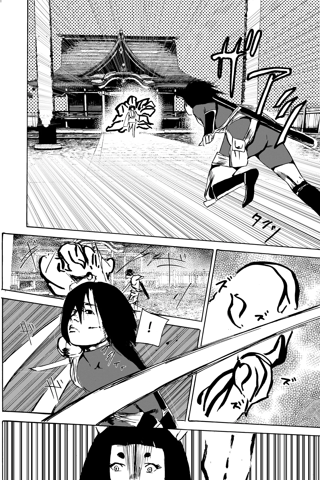 Tsuki Chapter 0 page 24