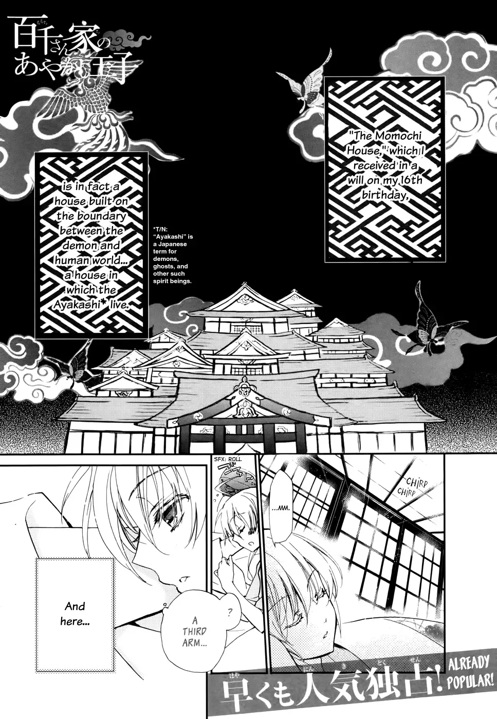 Momochi-san Chi no Ayakashi Ouji Chapter 2 page 3
