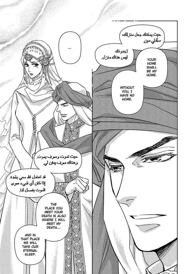 Heir to a Desert Legacy Chapter 0 page 63