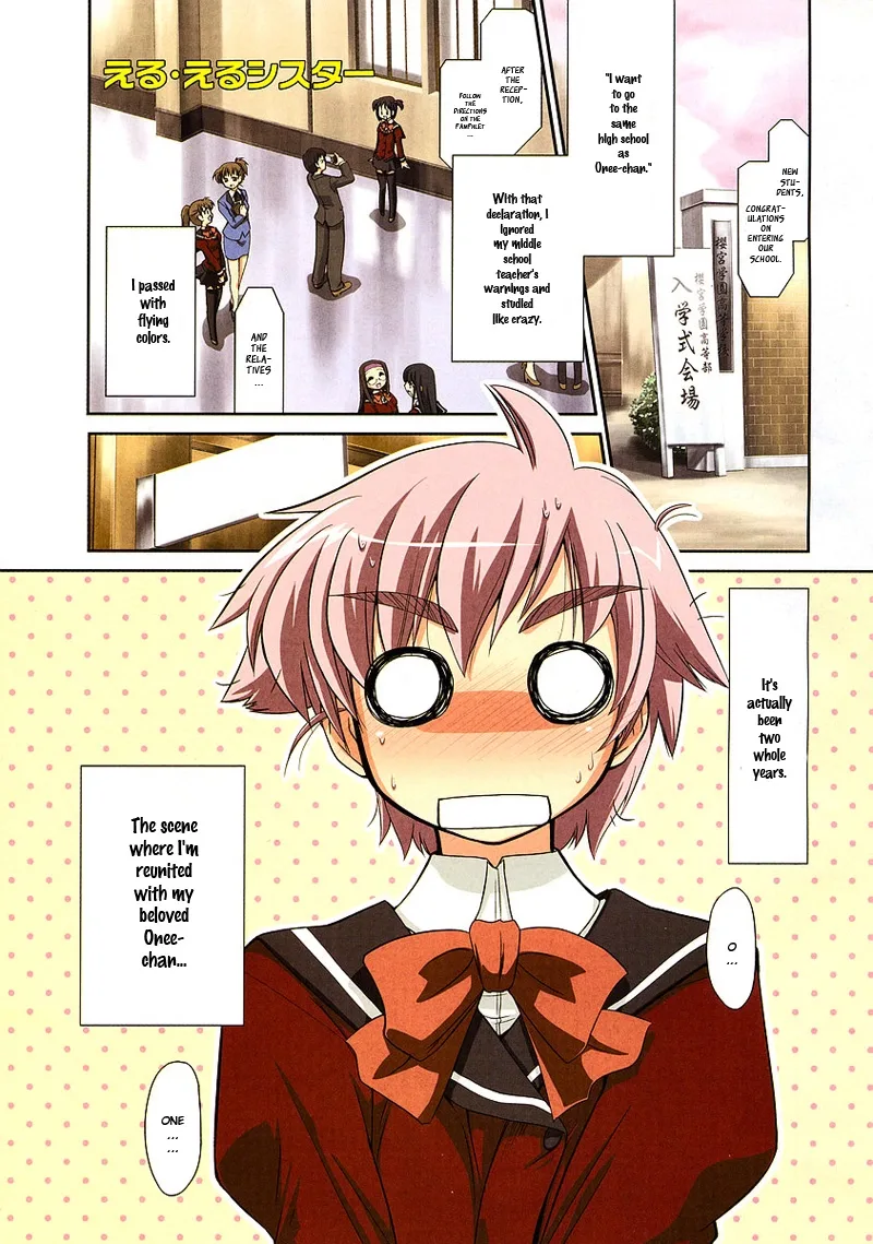 L-size Little Sister Chapter 1 page 2