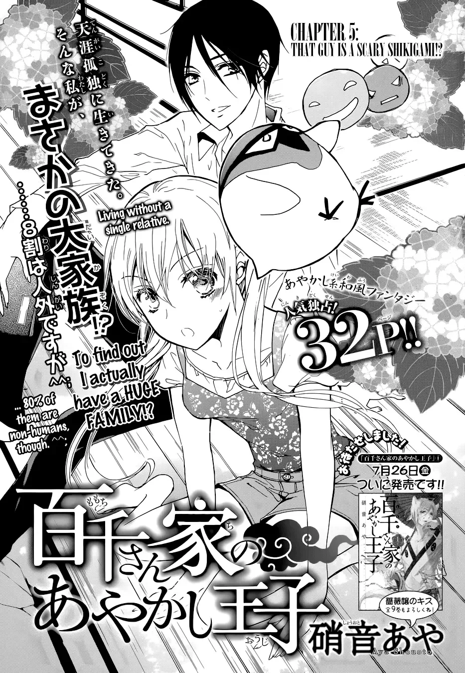 Momochi-san Chi no Ayakashi Ouji Chapter 5 page 2