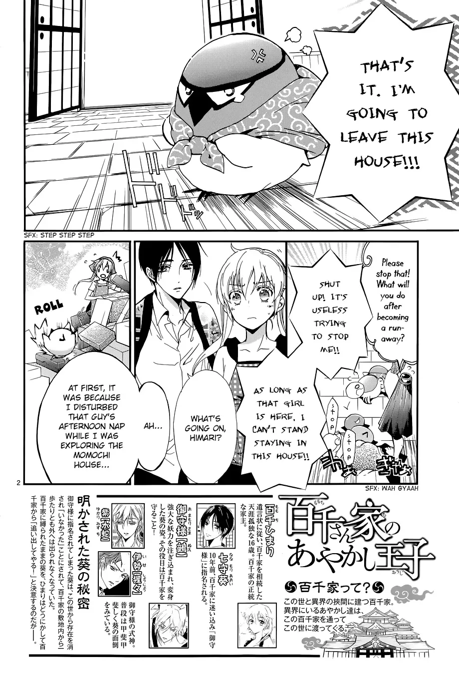 Momochi-san Chi no Ayakashi Ouji Chapter 5 page 3