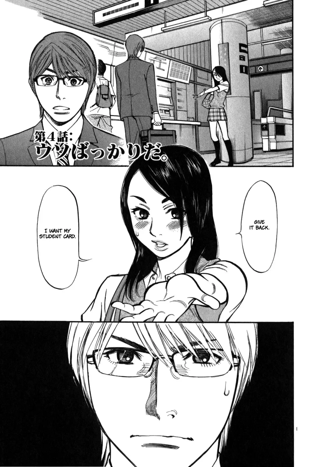 Cherries Syndrome Chapter 4 page 3