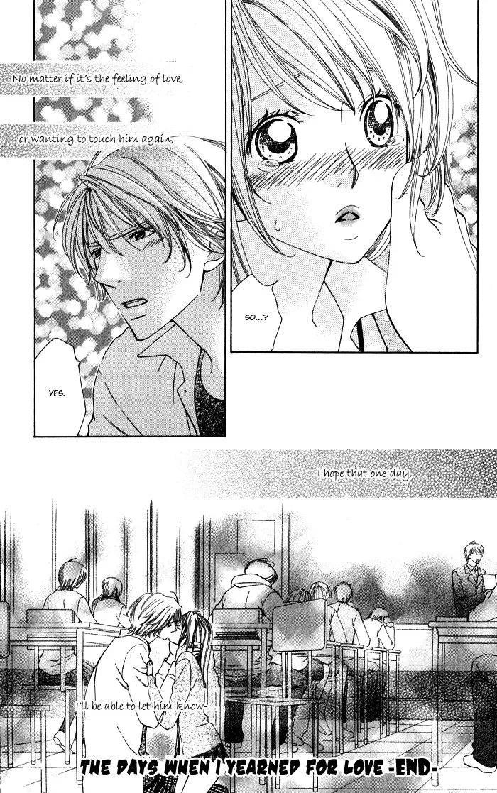 Romantic Beauty Chapter 4 page 33