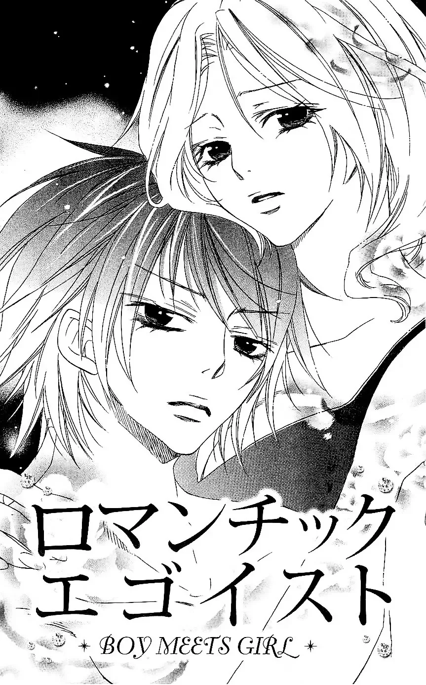 Romantic Egoist Chapter 4 page 2