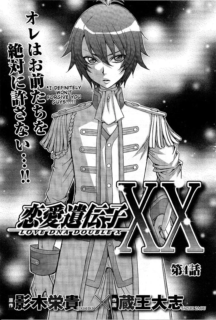Renai Idenshi XX Chapter 4 page 1
