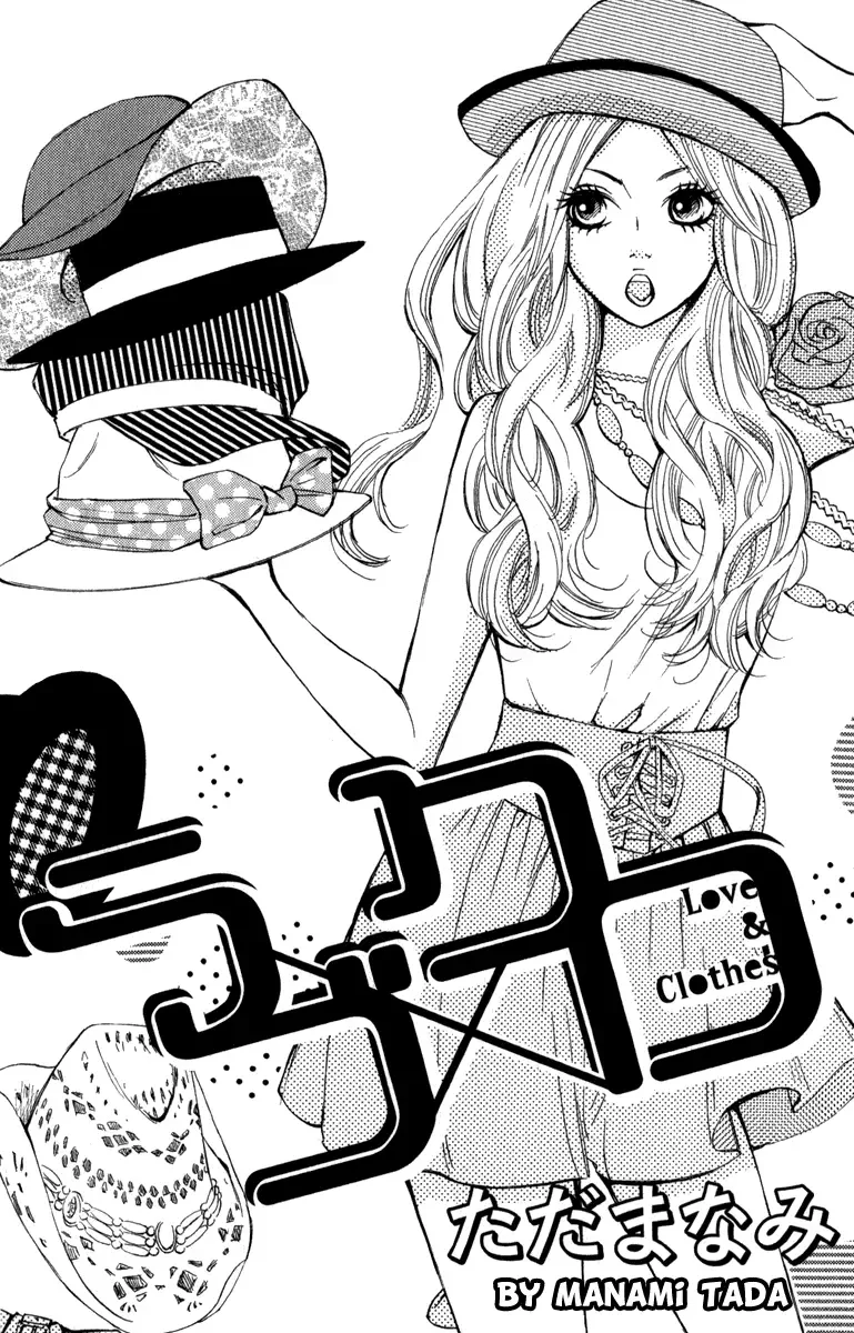 Rabu Kare - Gokujou Men Dokuhon! Chapter 5 page 5