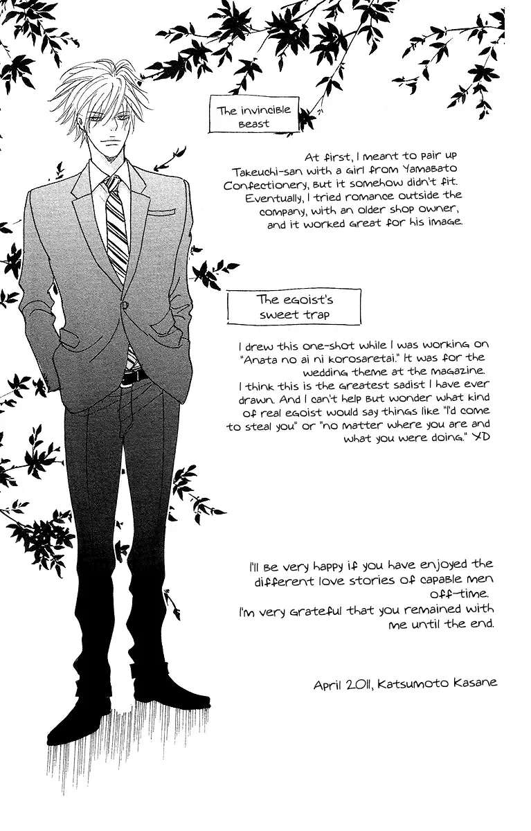 Off-time no Kemono Chapter 4 page 51