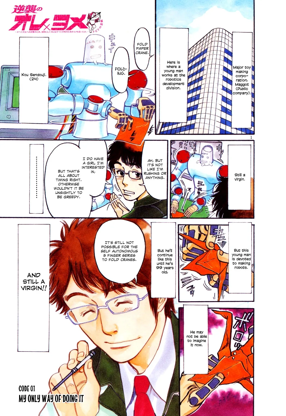 Ore x Yome - Cupid no Itazura Chapter 4 page 1