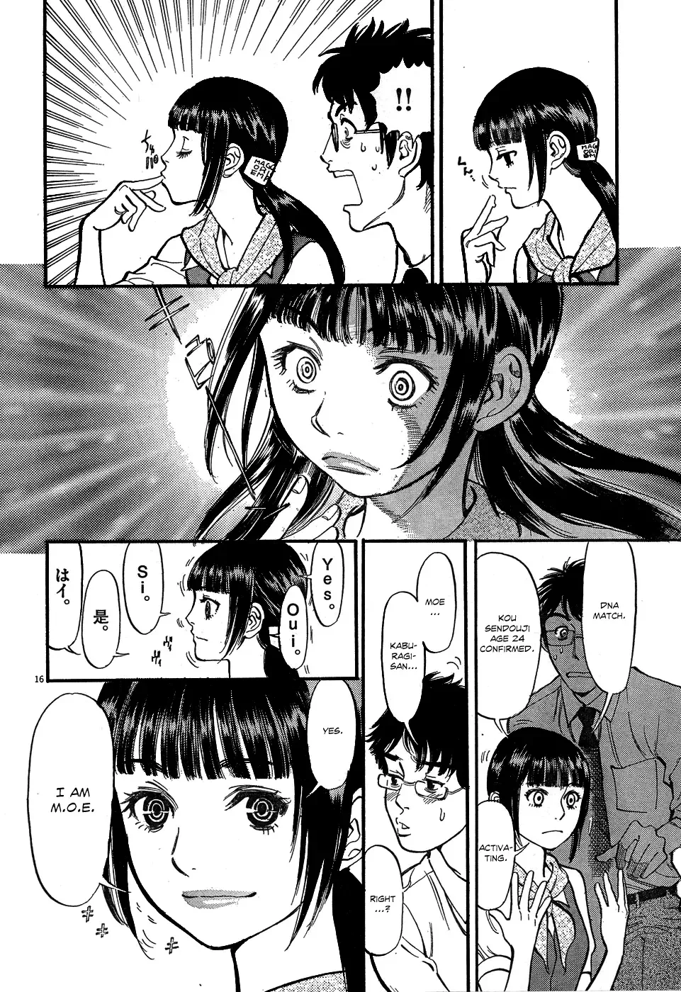 Ore x Yome - Cupid no Itazura Chapter 4 page 15