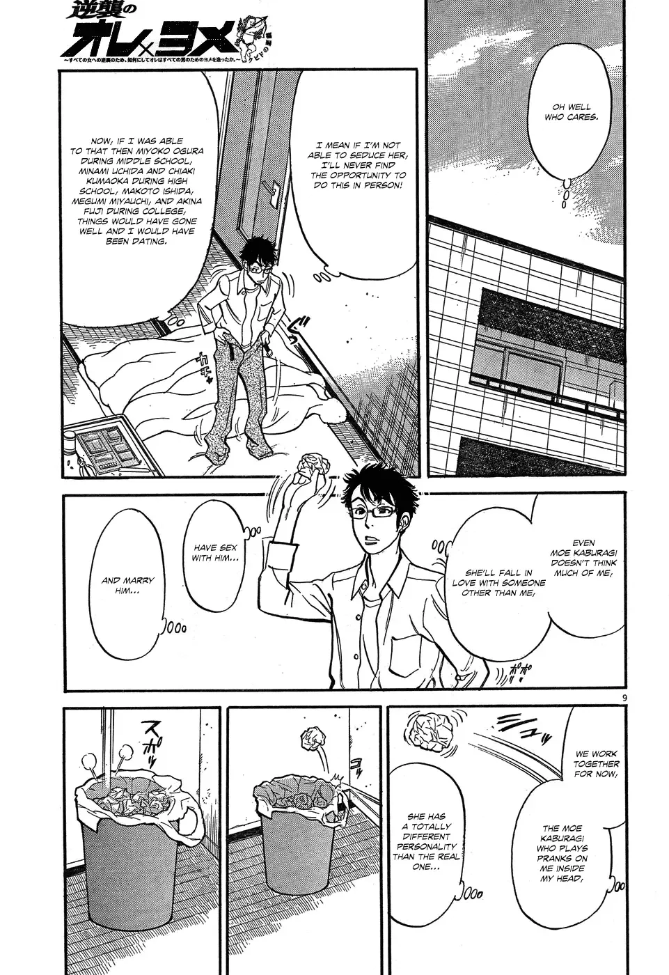 Ore x Yome - Cupid no Itazura Chapter 4 page 9