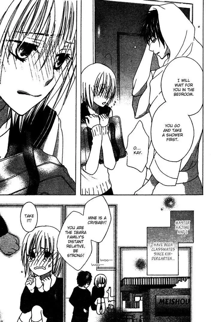 Ookamitachi no Gohoubi Chapter 4 page 7