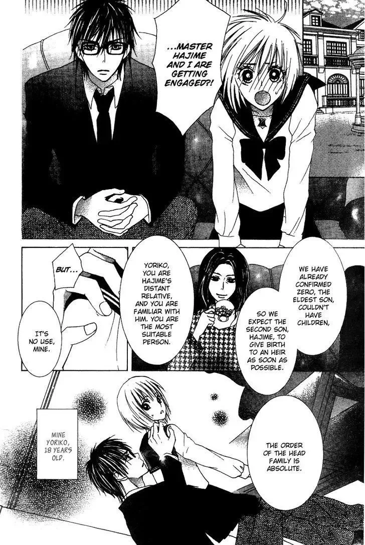 Ookamitachi no Gohoubi Chapter 4 page 4