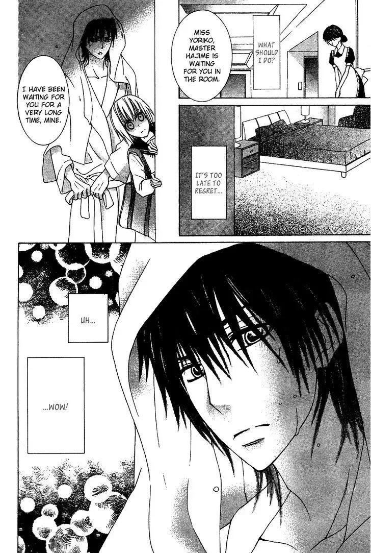 Ookamitachi no Gohoubi Chapter 4 page 6