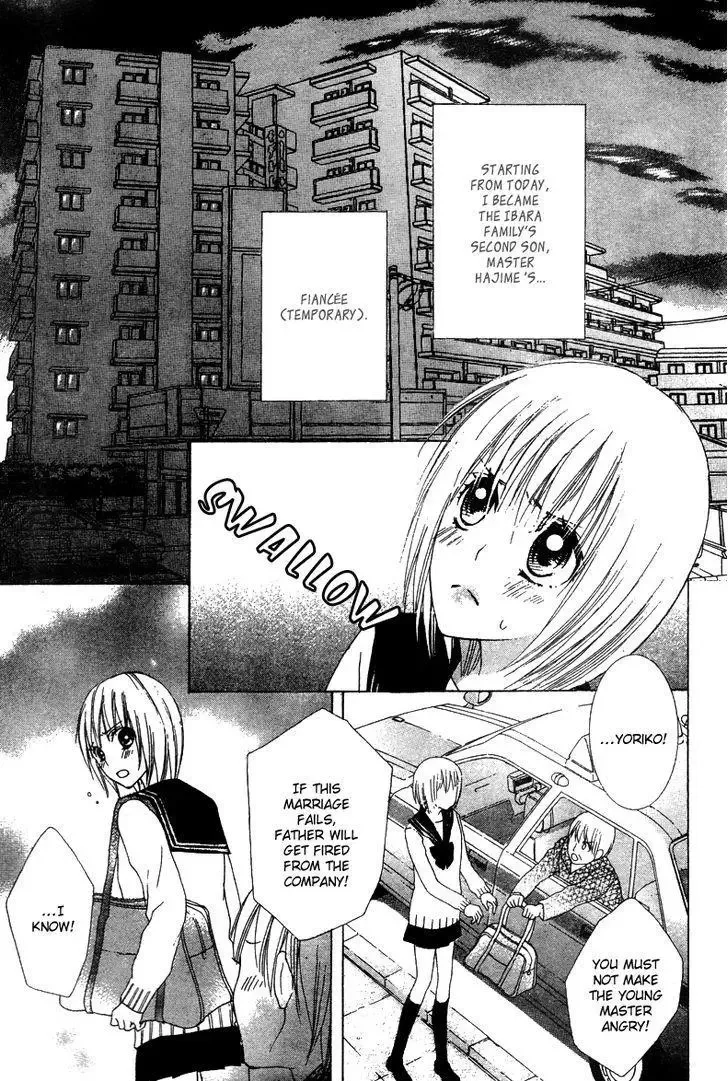 Ookamitachi no Gohoubi Chapter 4 page 5