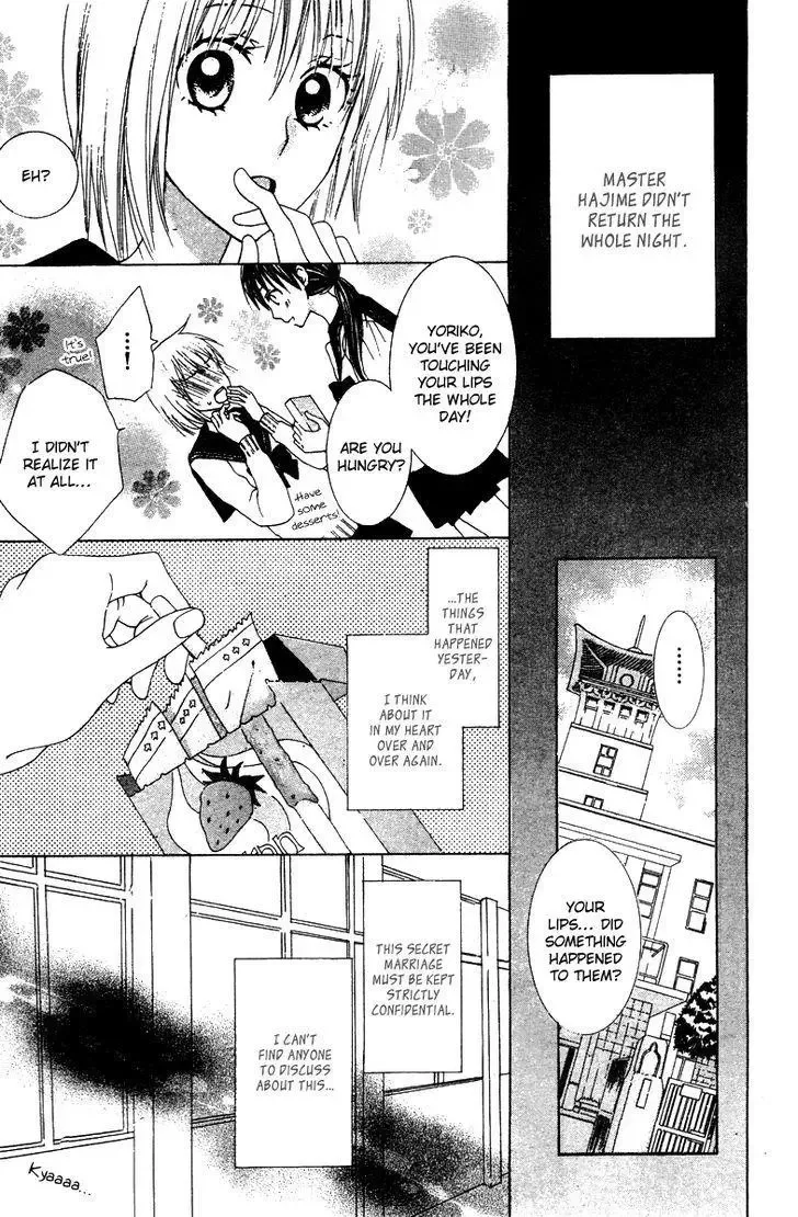 Ookamitachi no Gohoubi Chapter 4 page 27