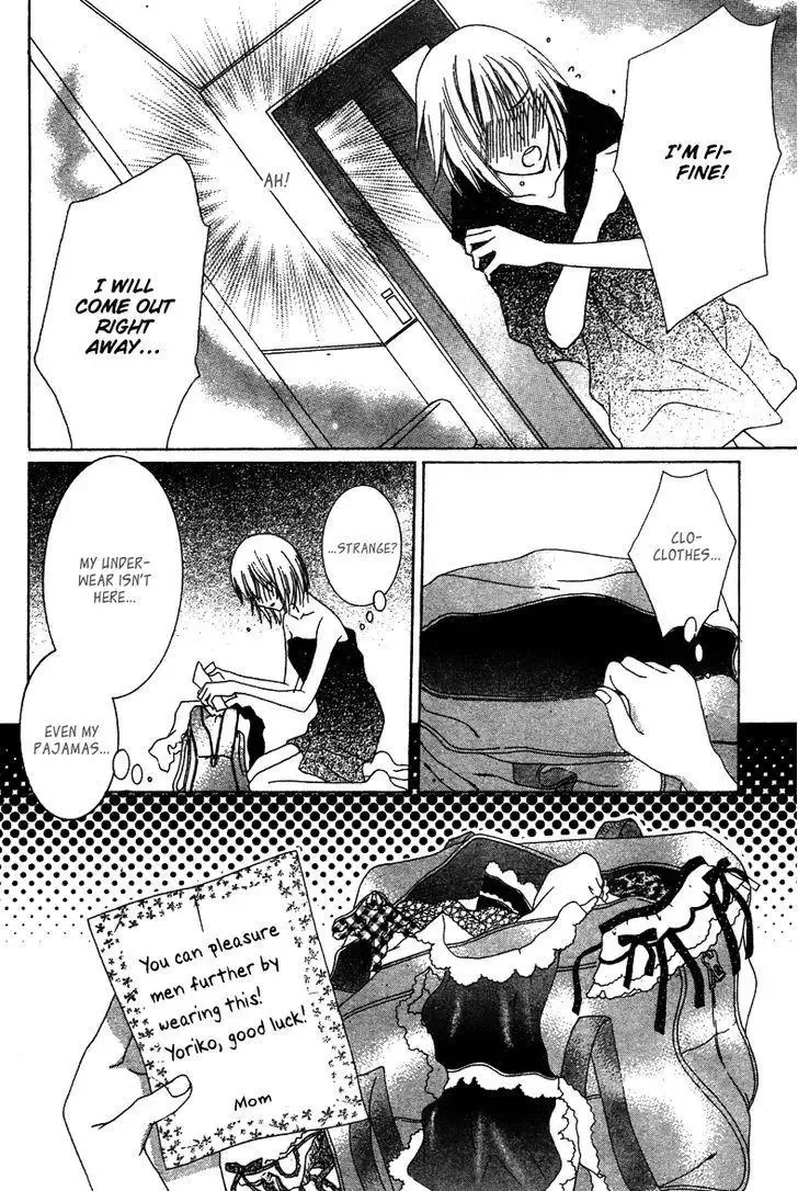 Ookamitachi no Gohoubi Chapter 4 page 10