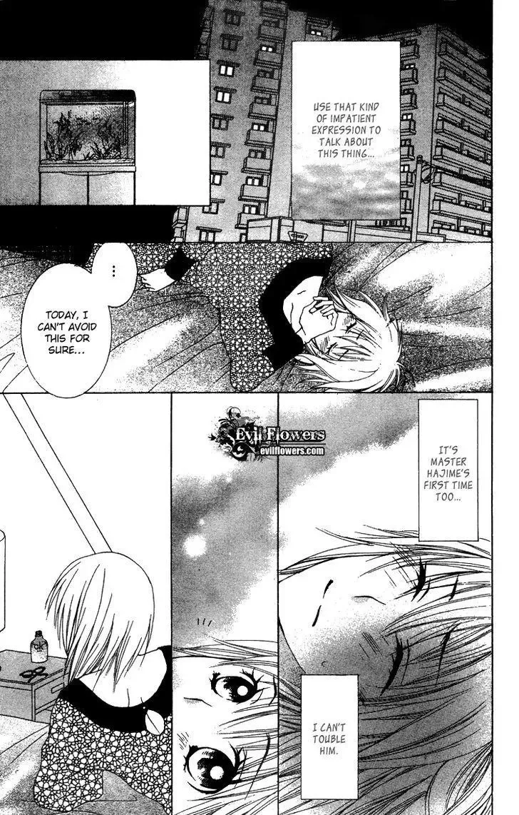 Ookamitachi no Gohoubi Chapter 4 page 31