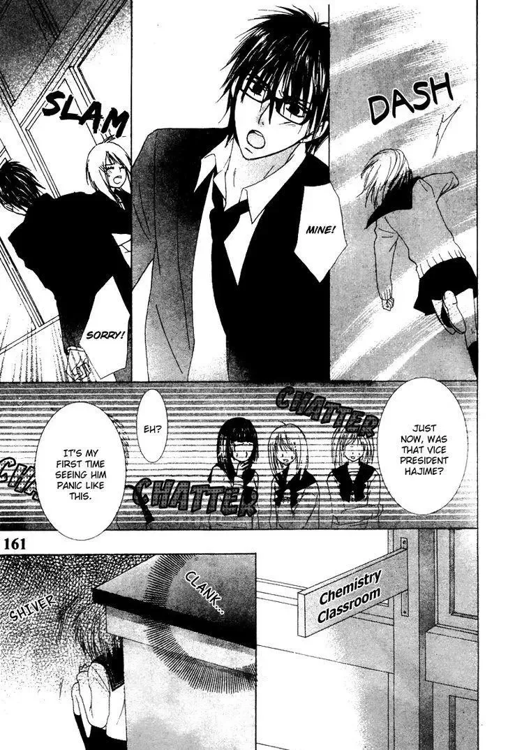 Ookamitachi no Gohoubi Chapter 4 page 41