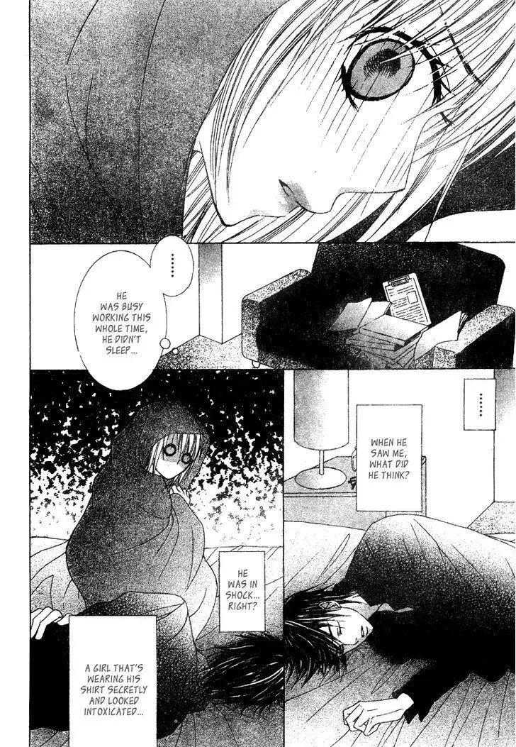 Ookamitachi no Gohoubi Chapter 4 page 38