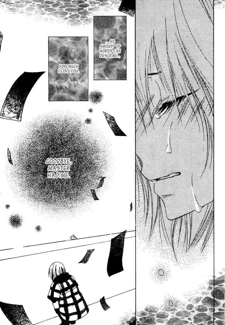 Ookamitachi no Gohoubi Chapter 4 page 49
