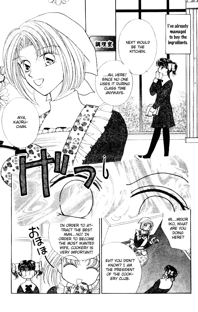 Ojousama to Oresama to Chapter 4 page 12