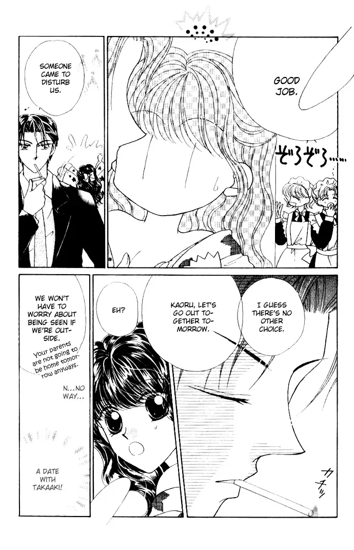 Ojousama to Oresama to Chapter 4 page 16