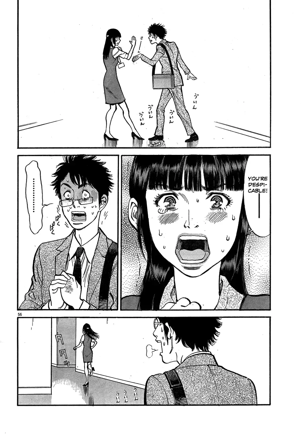 Ore x Yome - Cupid no Itazura Chapter 4 page 55