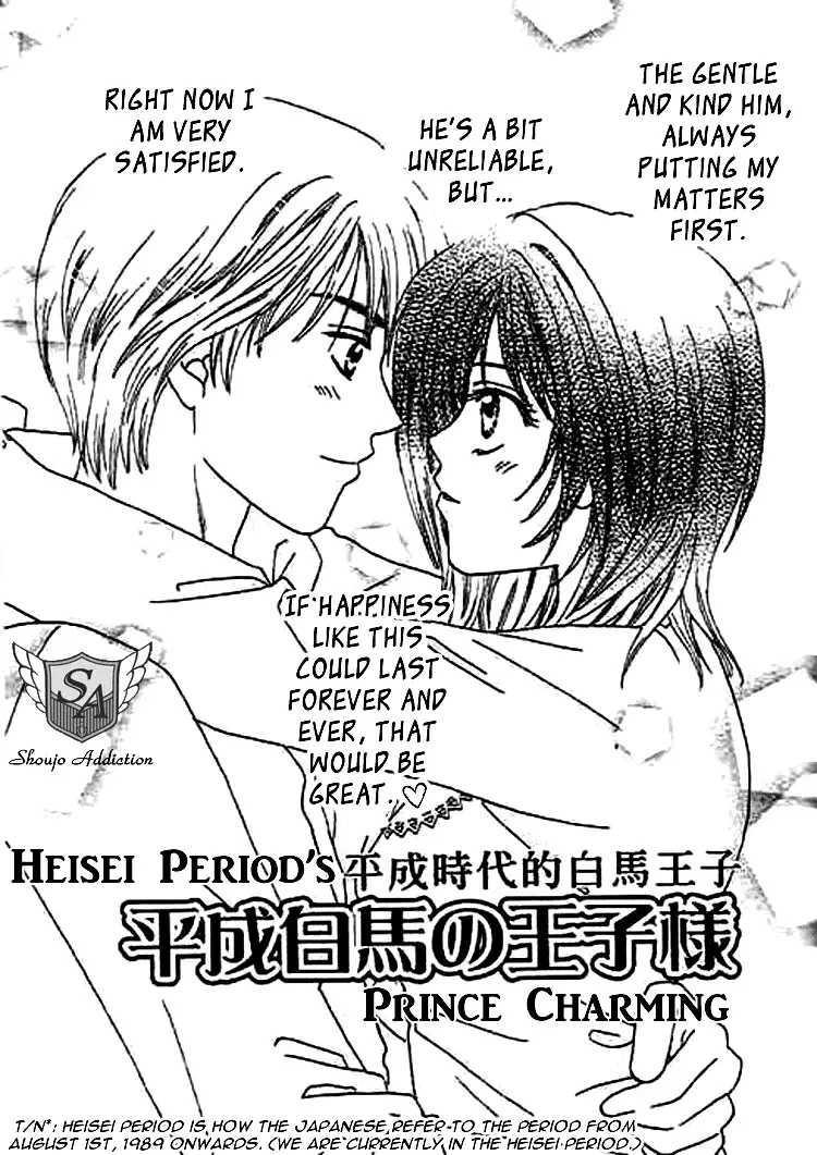 Naymeru Hime to Mayoeru Ouji Chapter 4 page 1