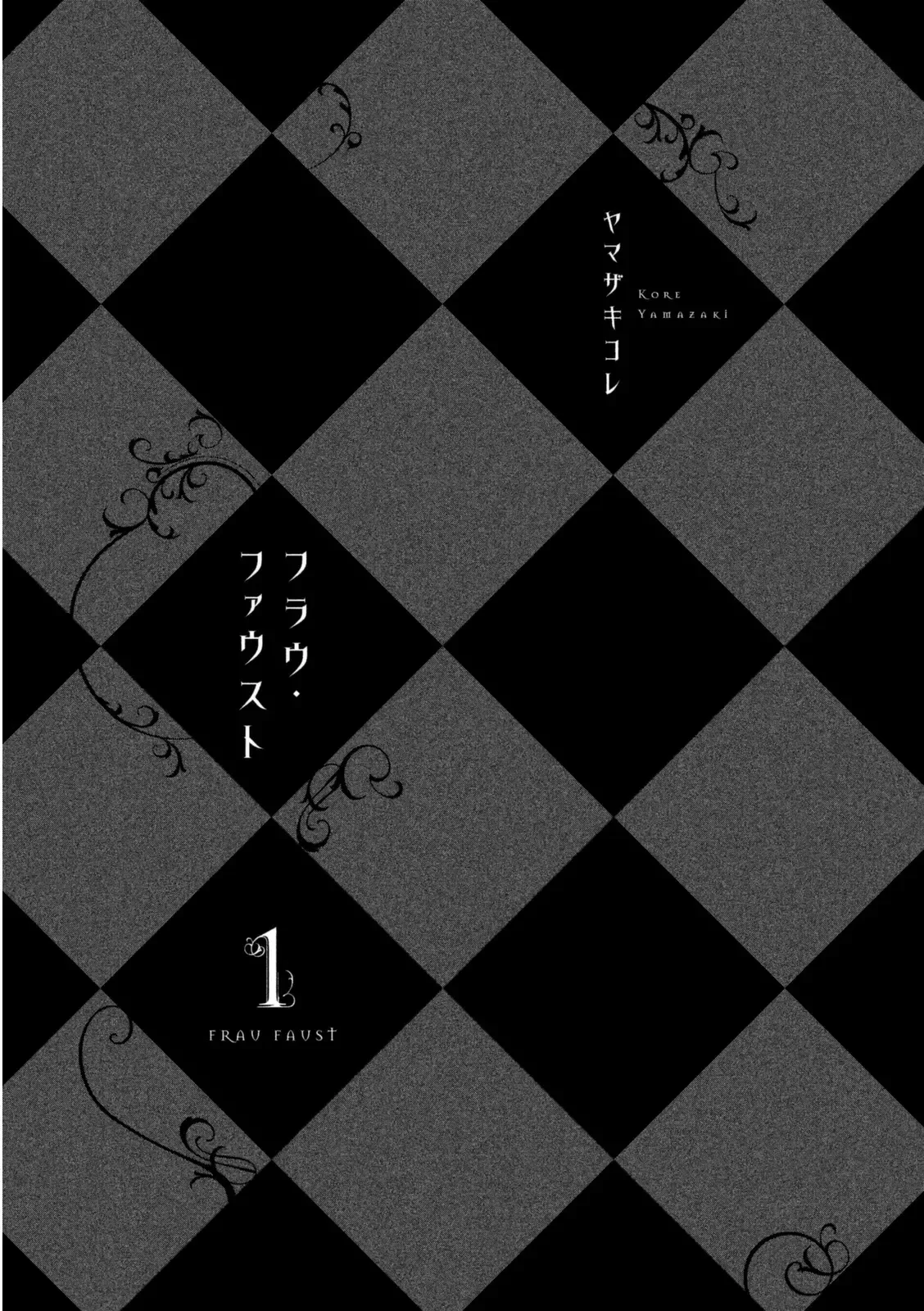 Frau Faust Chapter 1 page 3