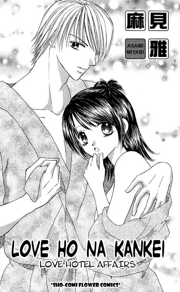 Love Ho na Kankei Chapter 1 page 4