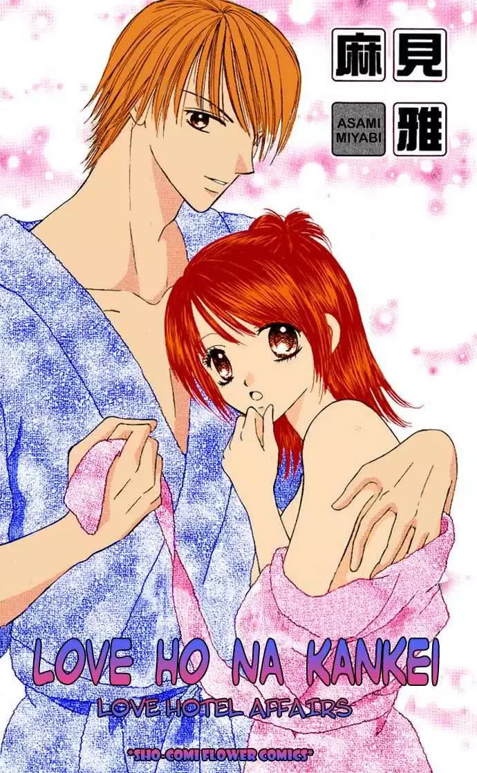 Love Ho na Kankei Chapter 1 page 3