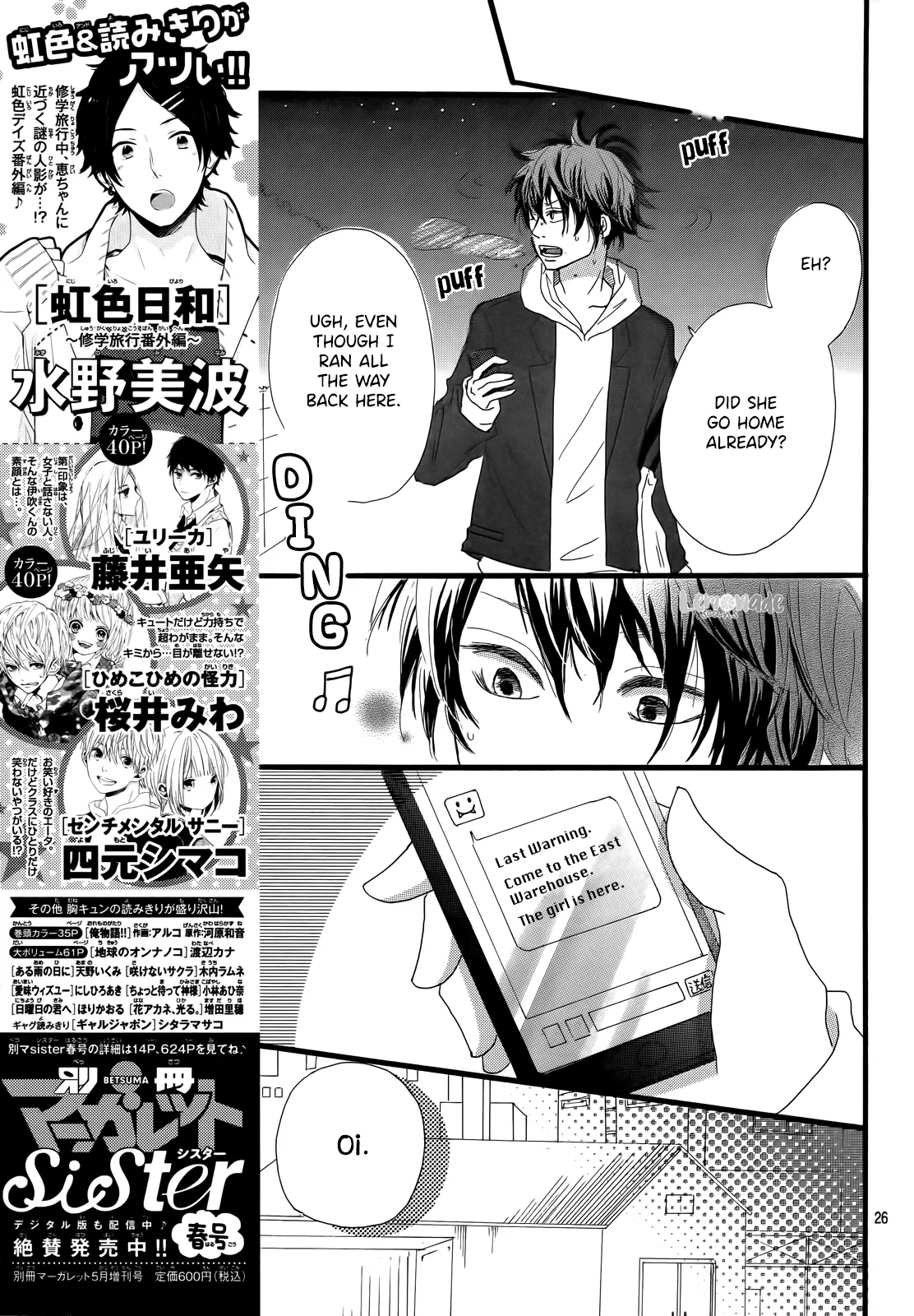 Midori-kun Wa Junjou Chapter 1 page 27
