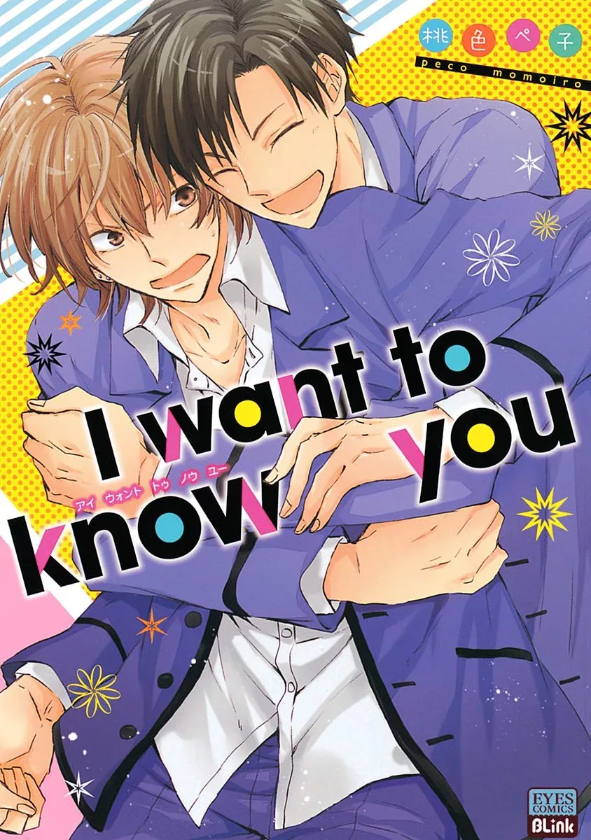 I Want To Know You Chapter 1 page 1
