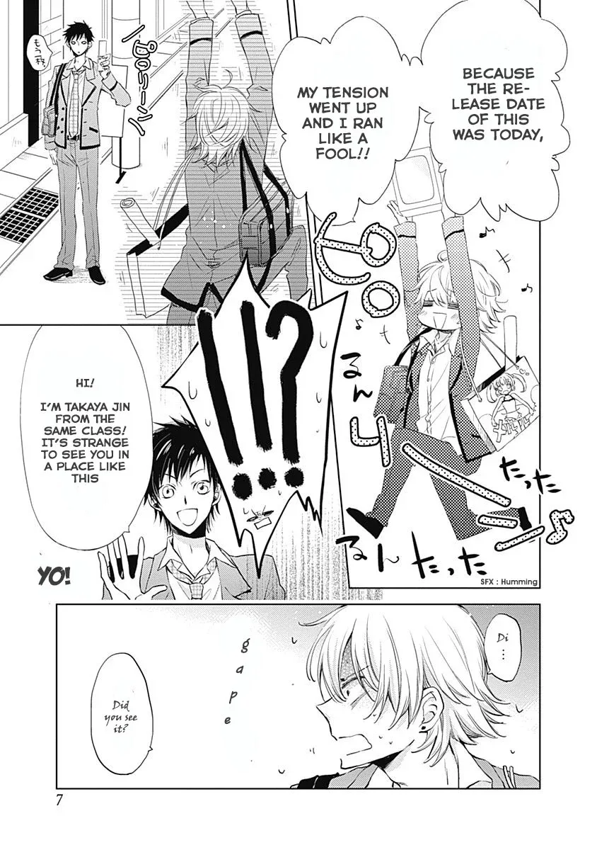 I Want To Know You Chapter 1 page 8