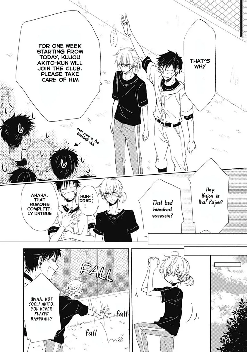 I Want To Know You Chapter 1 page 17