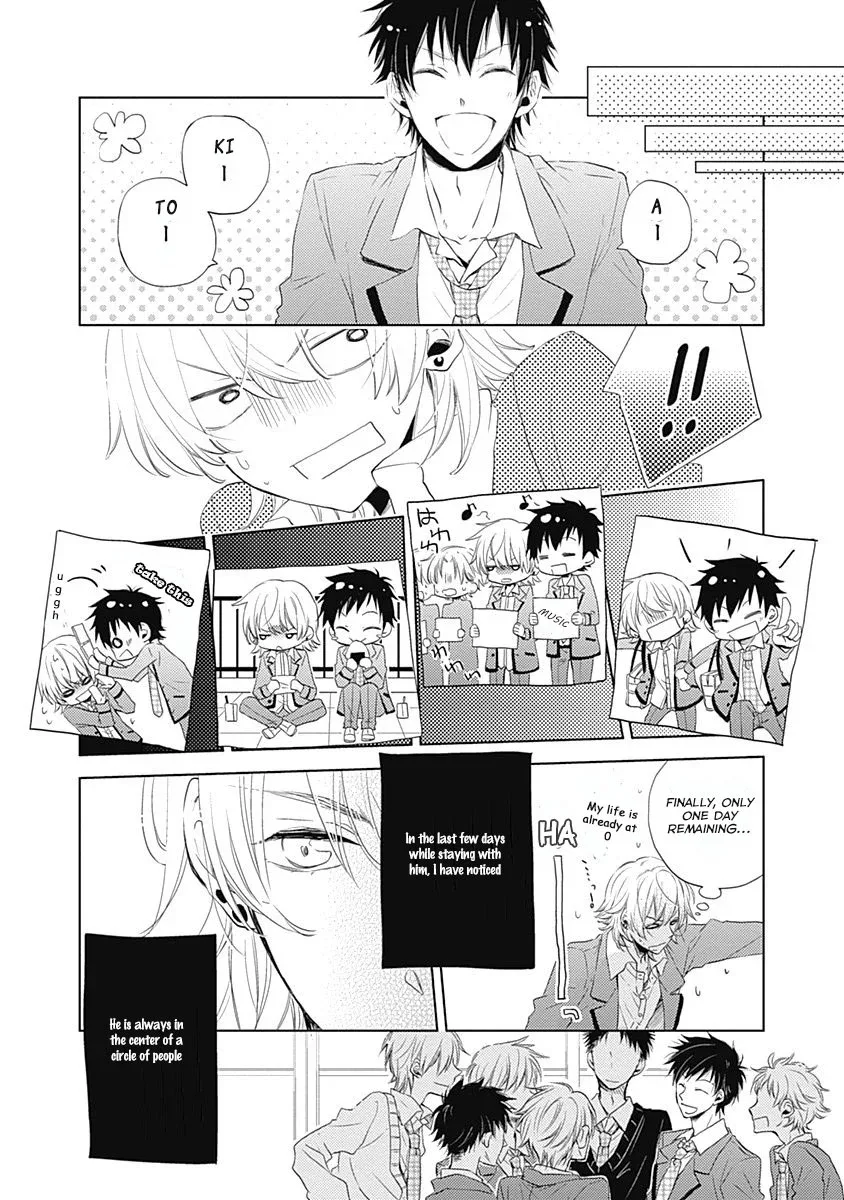 I Want To Know You Chapter 1 page 21