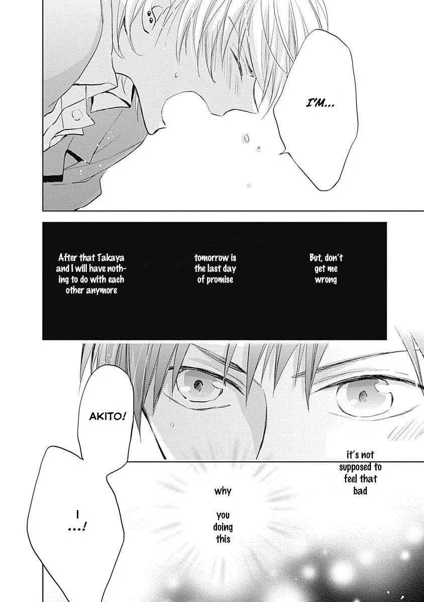 I Want To Know You Chapter 1 page 33
