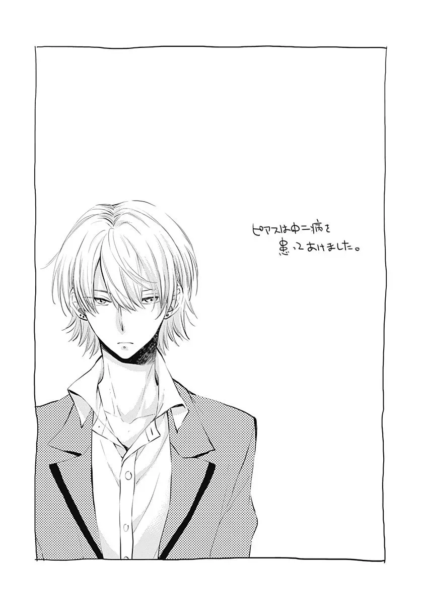 I Want To Know You Chapter 1 page 37