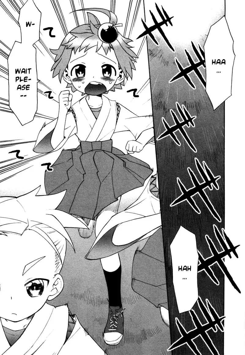 Lolicon Saga Chapter 1 page 12